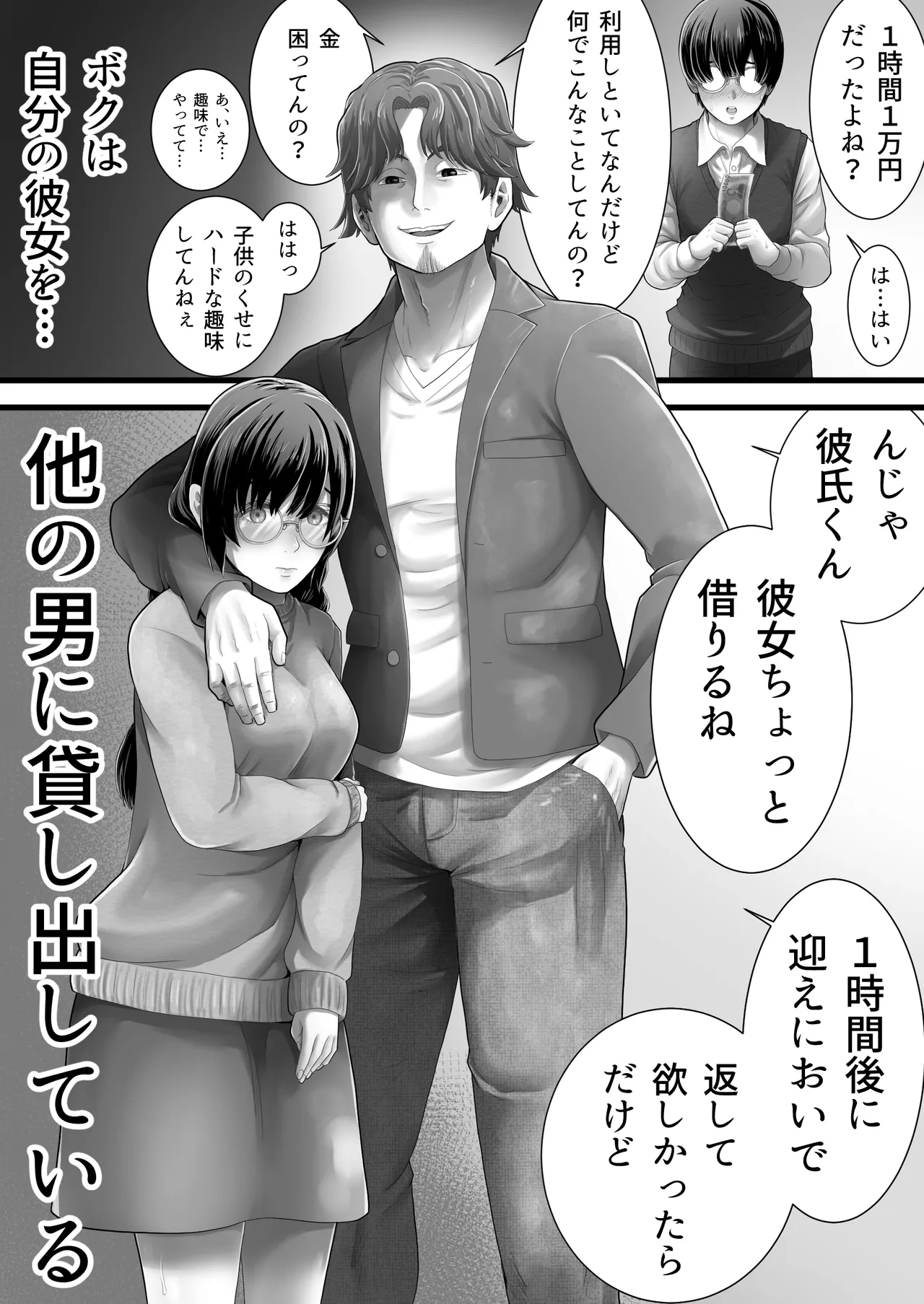 [Muufa] Rentaru My kanojo изображение № 4