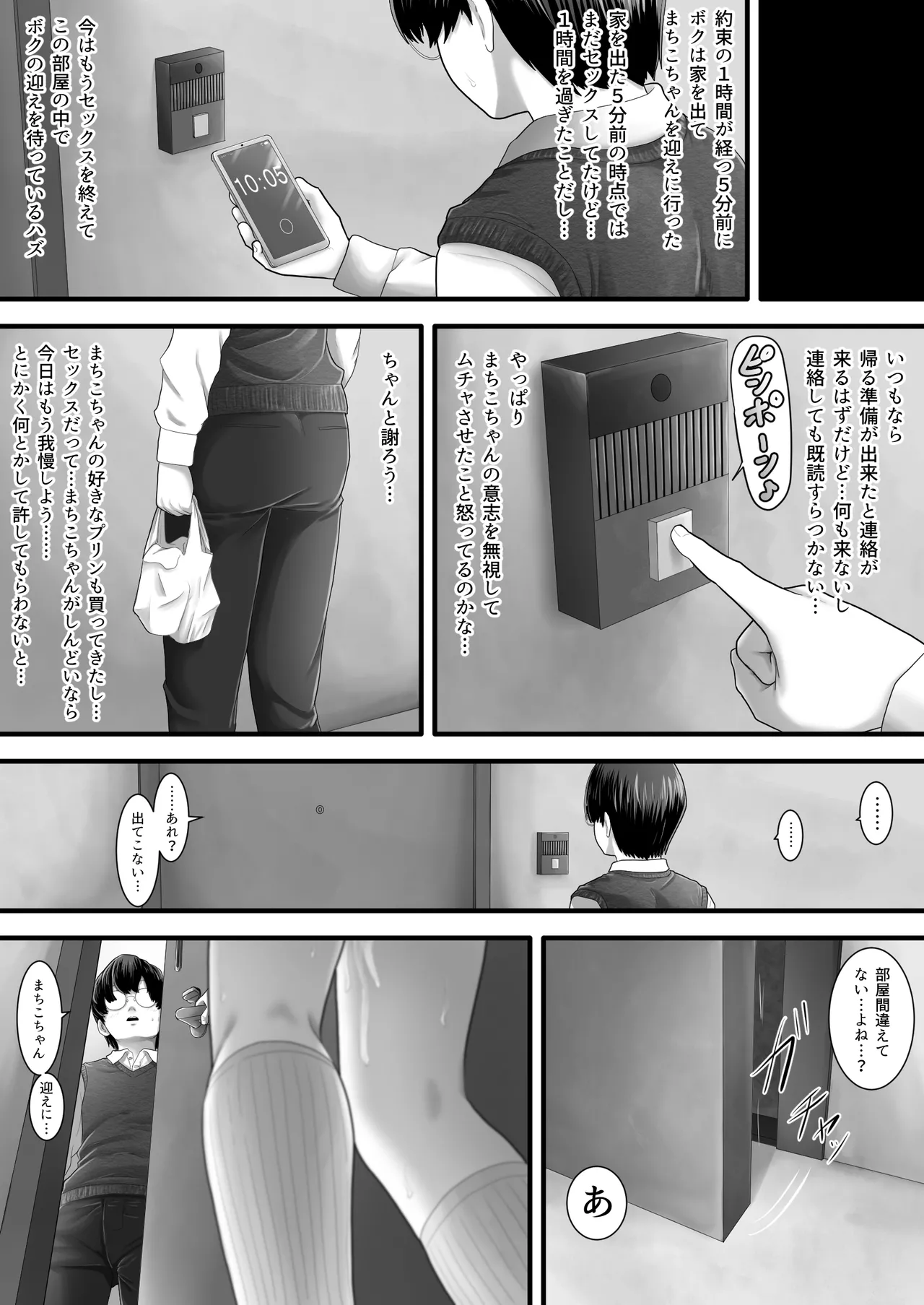 [Muufa] Rentaru My kanojo изображение № 28