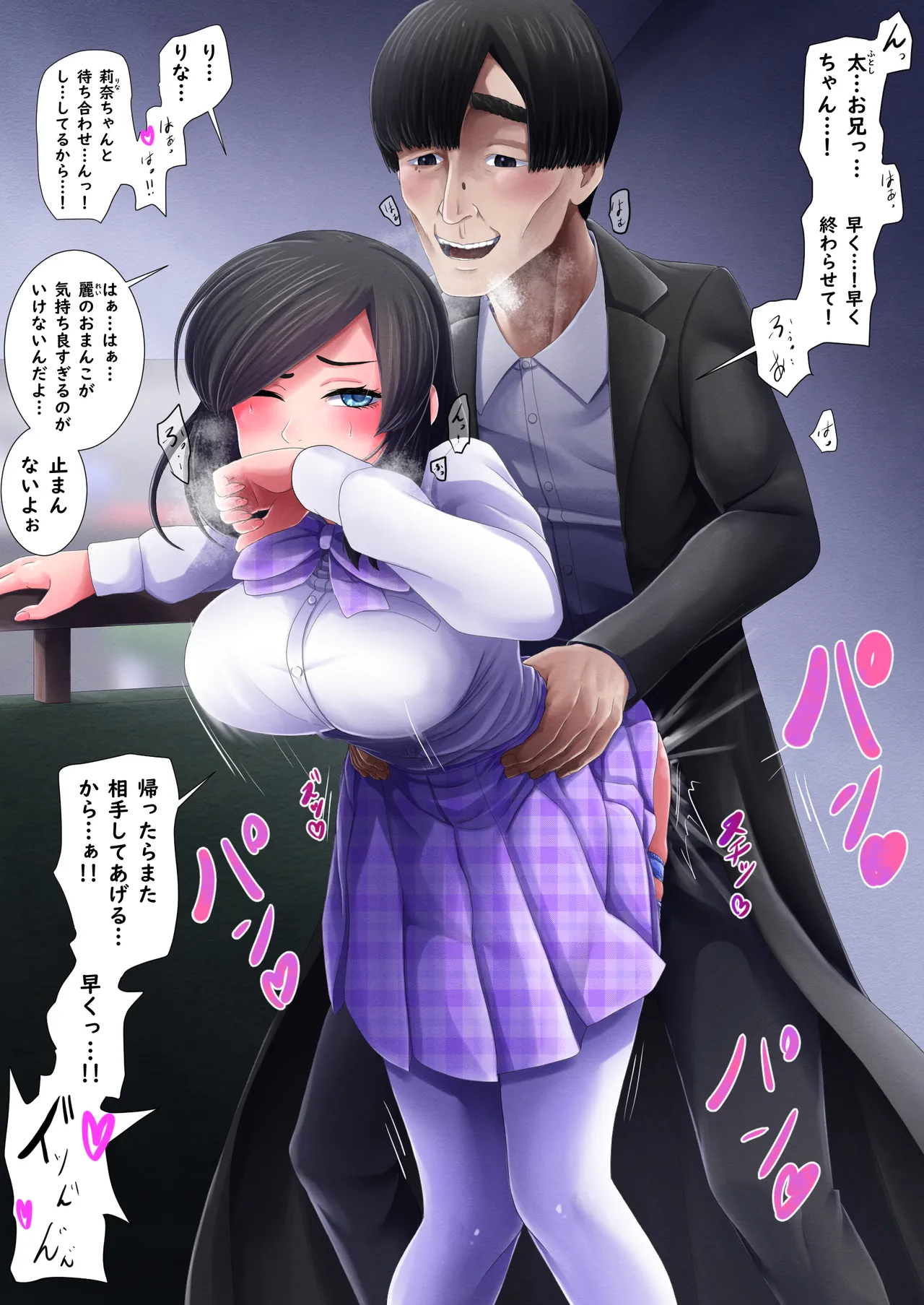 [Muufa] Kyōdai no himitsu o ore wa shitteiru. (part2 zenpen) numero di immagine  6