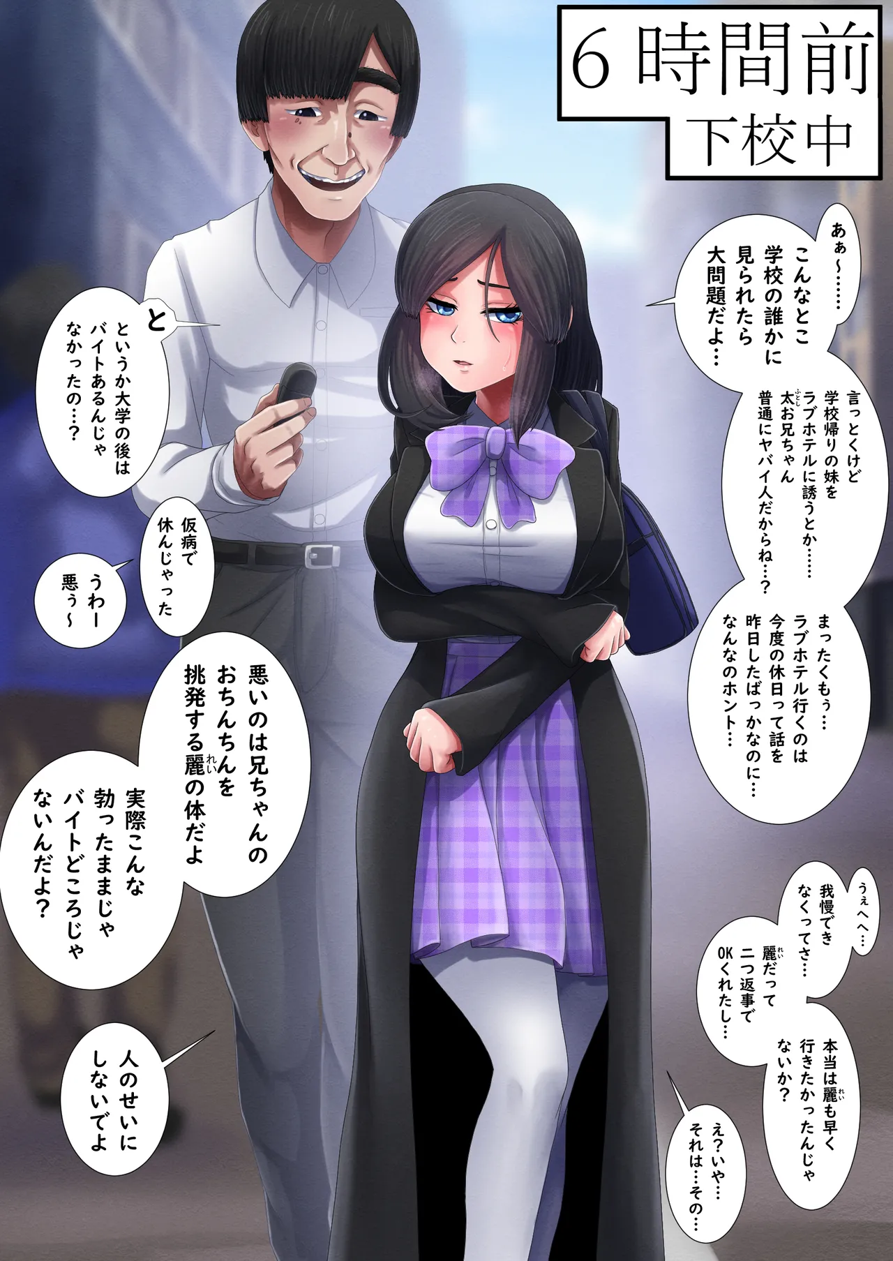 [Muufa] Kyōdai no himitsu o ore wa shitteiru. (part2 zenpen) numero di immagine  16