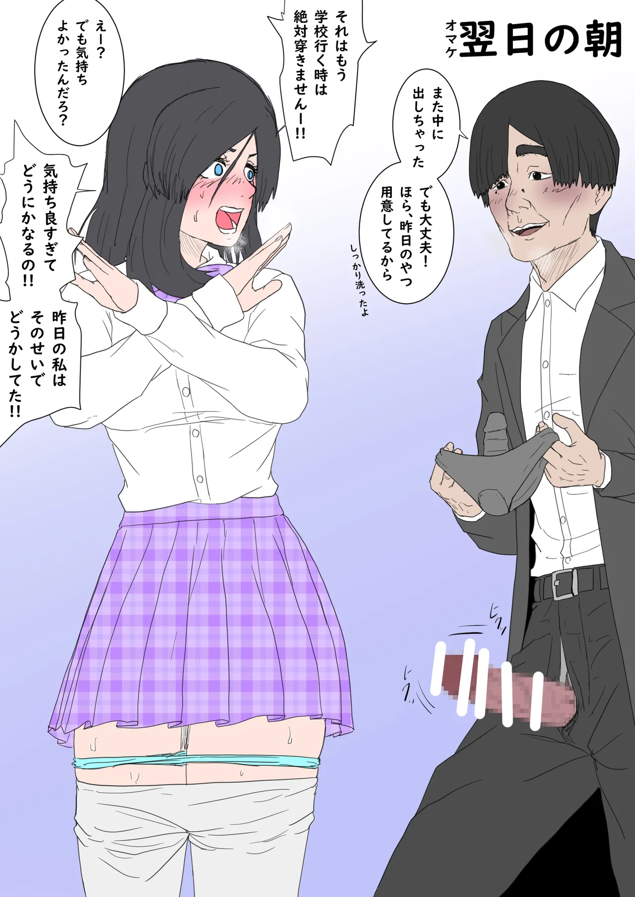 [Muufa] Kyōdai no himitsu o ore wa shitteiru. (part2 zenpen) numero di immagine  46