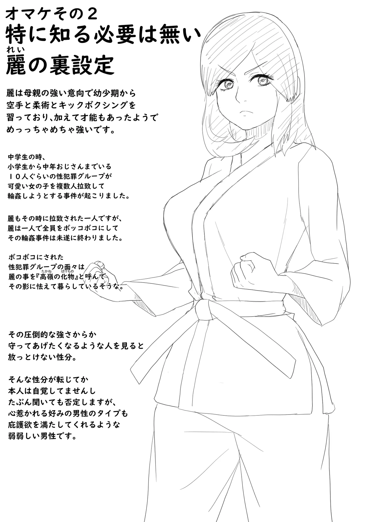 [Muufa] Kyōdai no himitsu o ore wa shitteiru. (part2 zenpen) numero di immagine  47