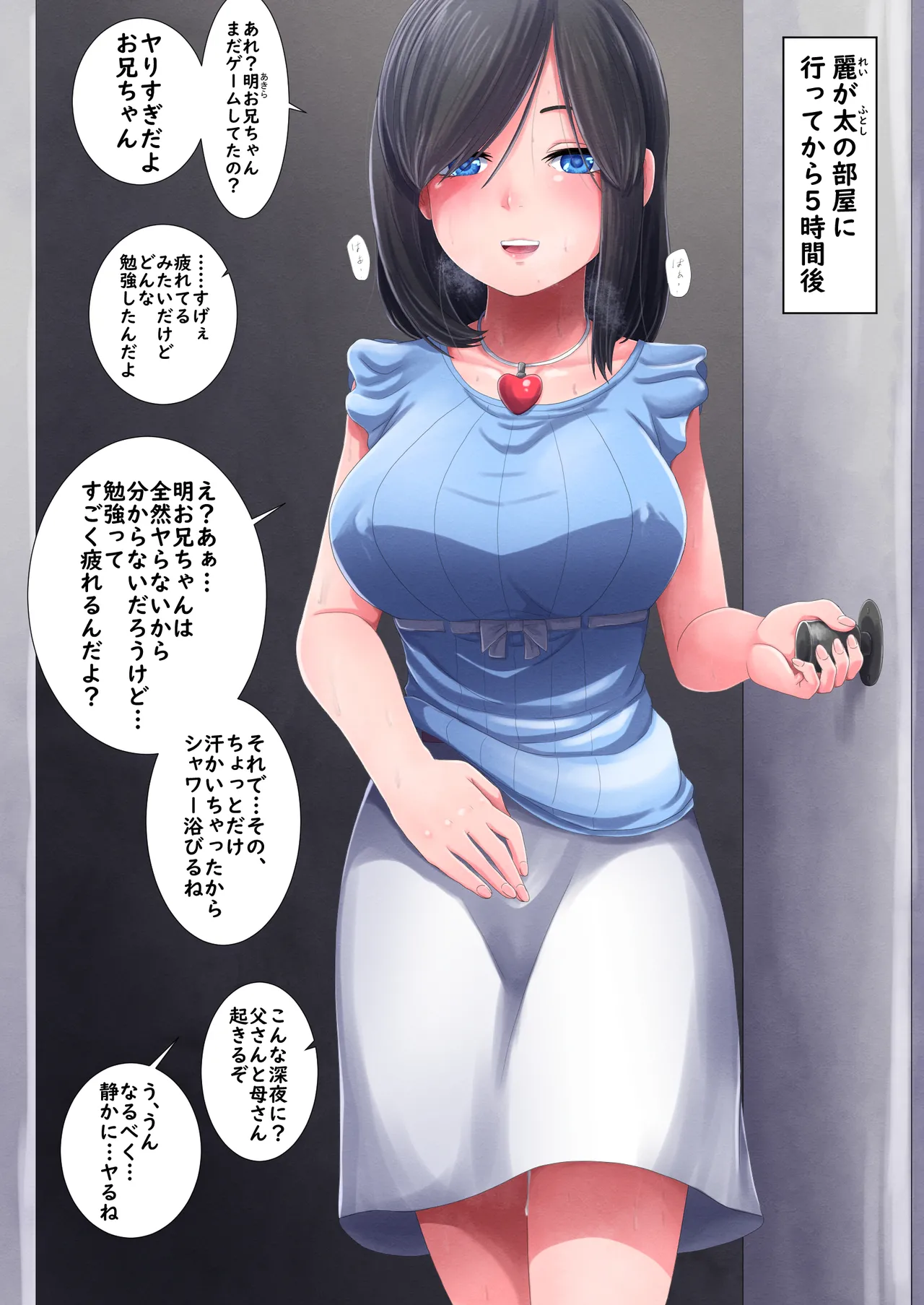 [Muufa] Kyoudai no himitsu wo ore wa shitteiru изображение № 12