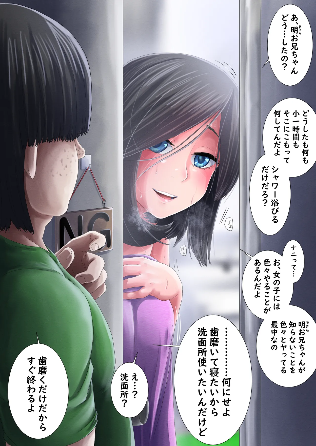 [Muufa] Kyoudai no himitsu wo ore wa shitteiru изображение № 13