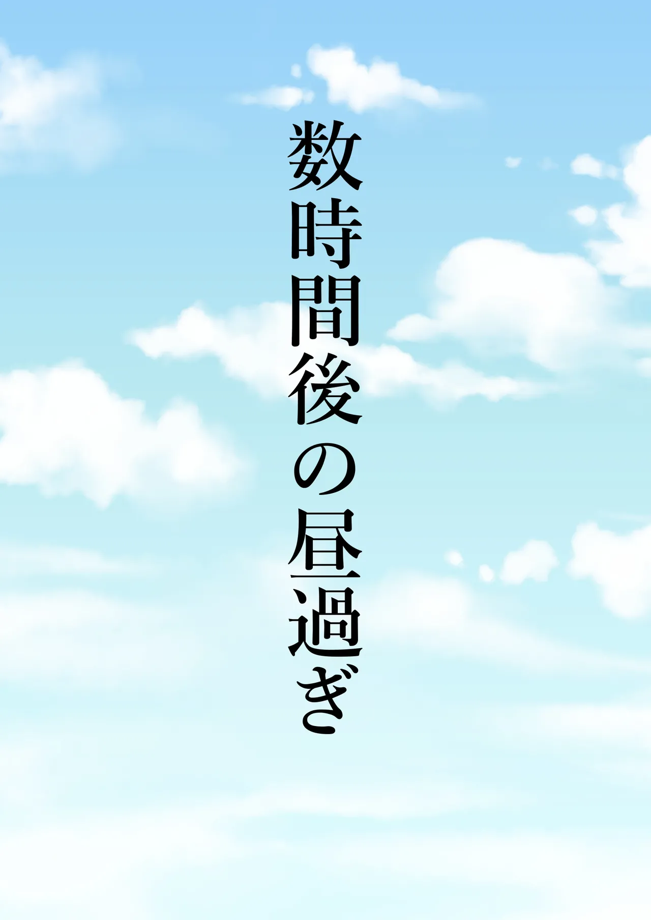 [Muufa] Kyoudai no himitsu wo ore wa shitteiru изображение № 17