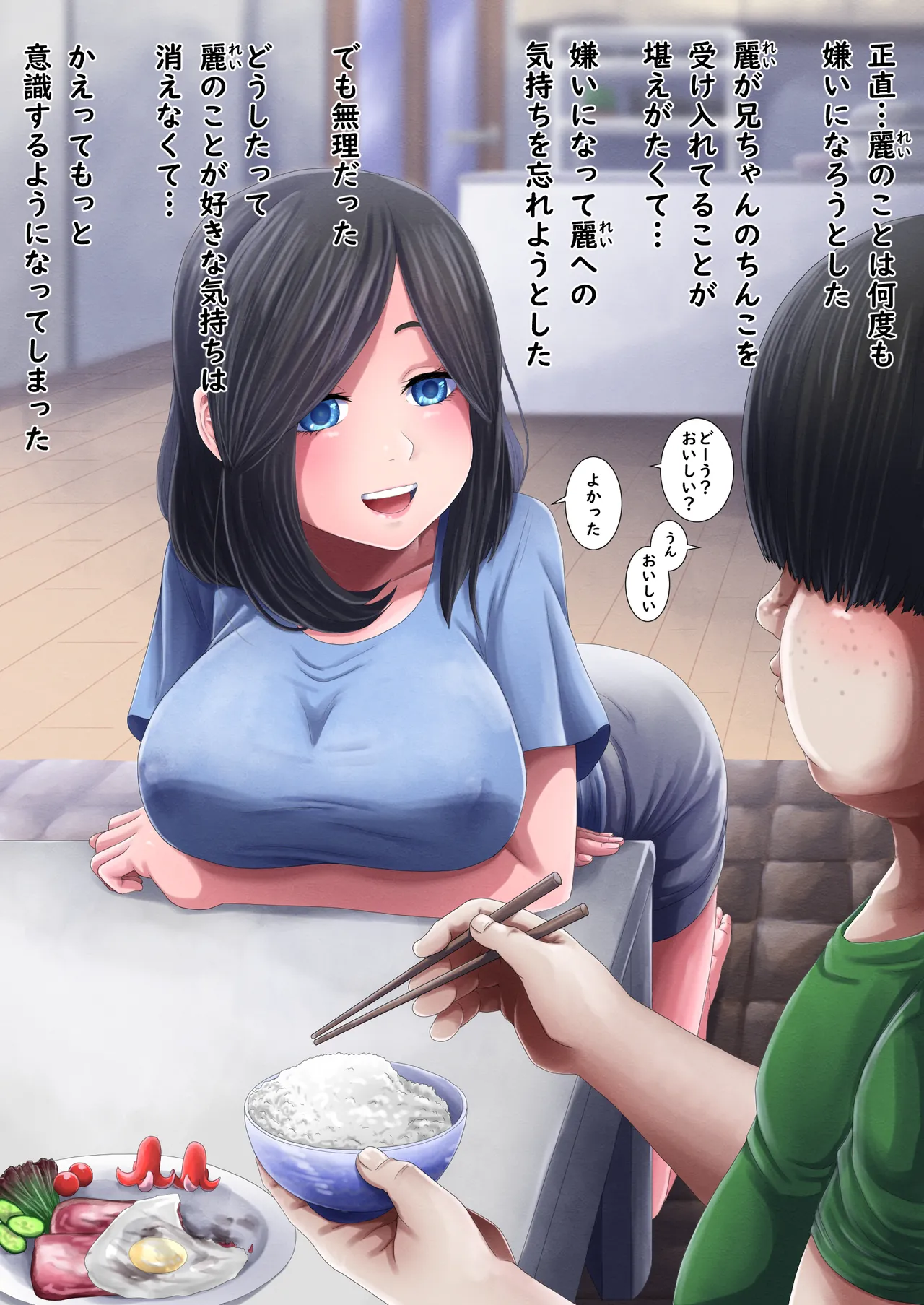 [Muufa] Kyoudai no himitsu wo ore wa shitteiru изображение № 32