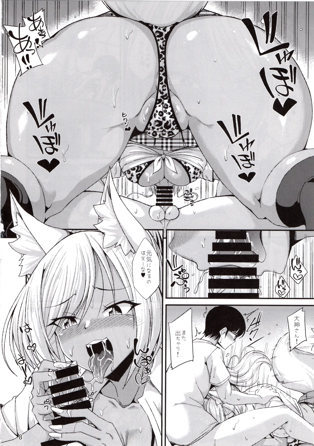 (C102) [ENNUI (Nokoppa)] Inumimi Gal wa Gaman ga Dekinai 画像番号 9