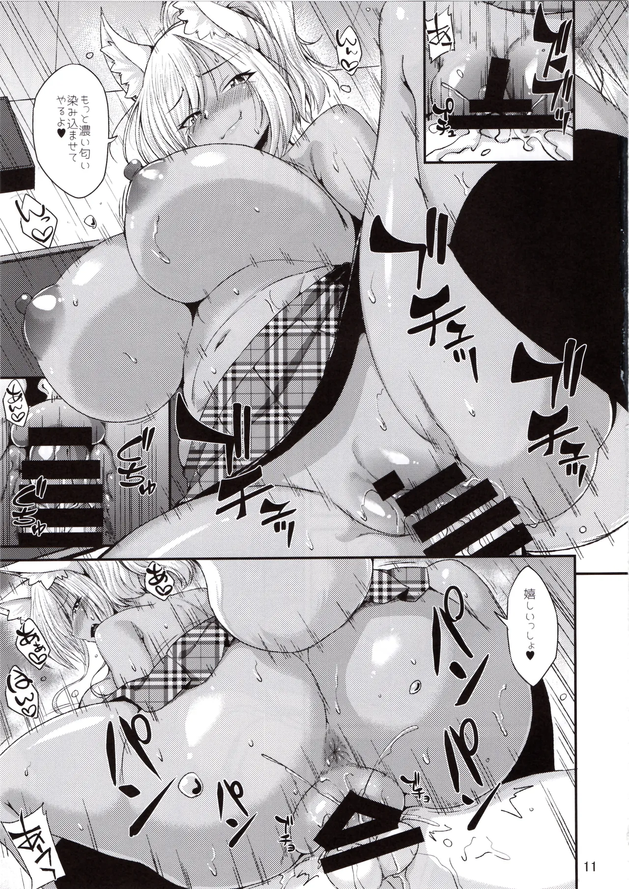 (C102) [ENNUI (Nokoppa)] Inumimi Gal wa Gaman ga Dekinai 画像番号 12