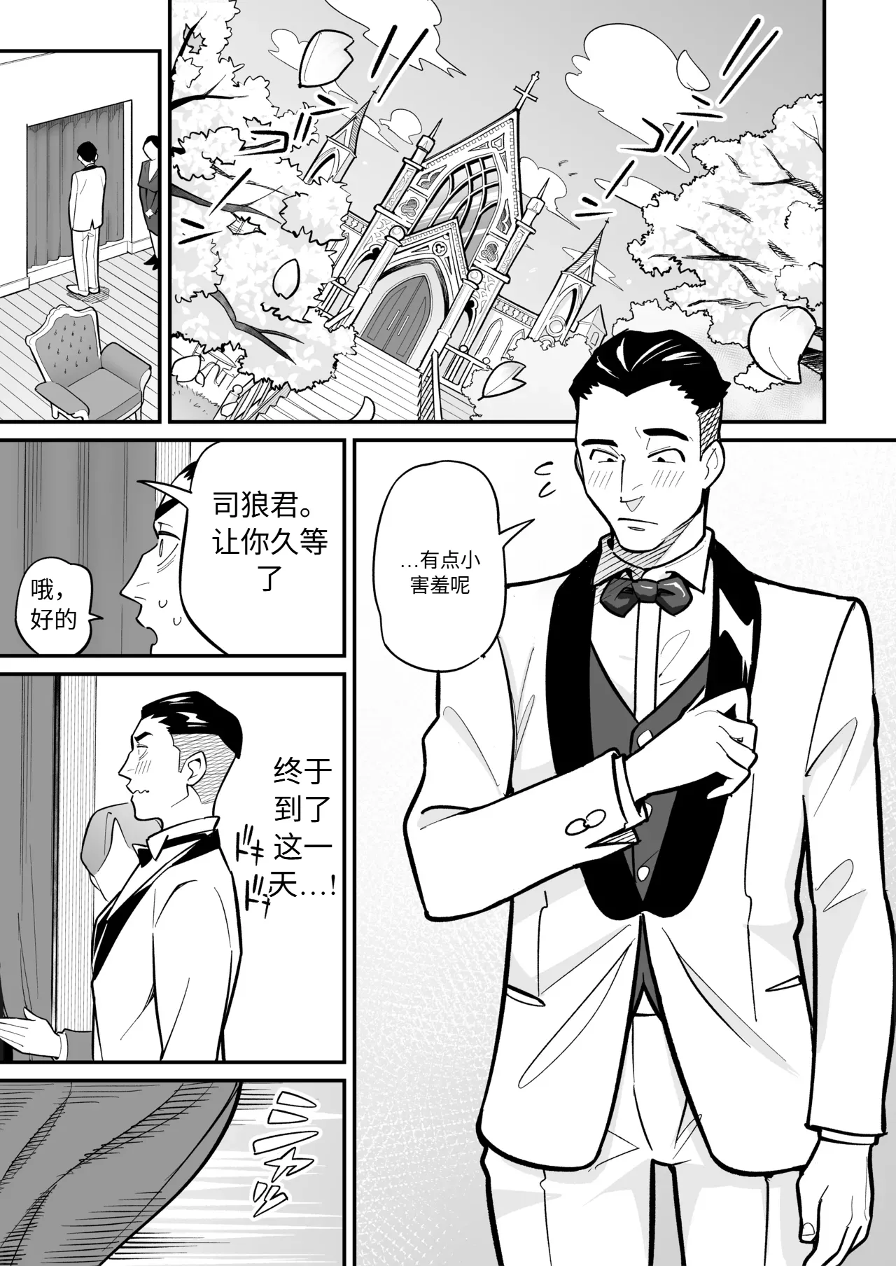 Soul Swap Phenomenon -case2 Bildnummer 2