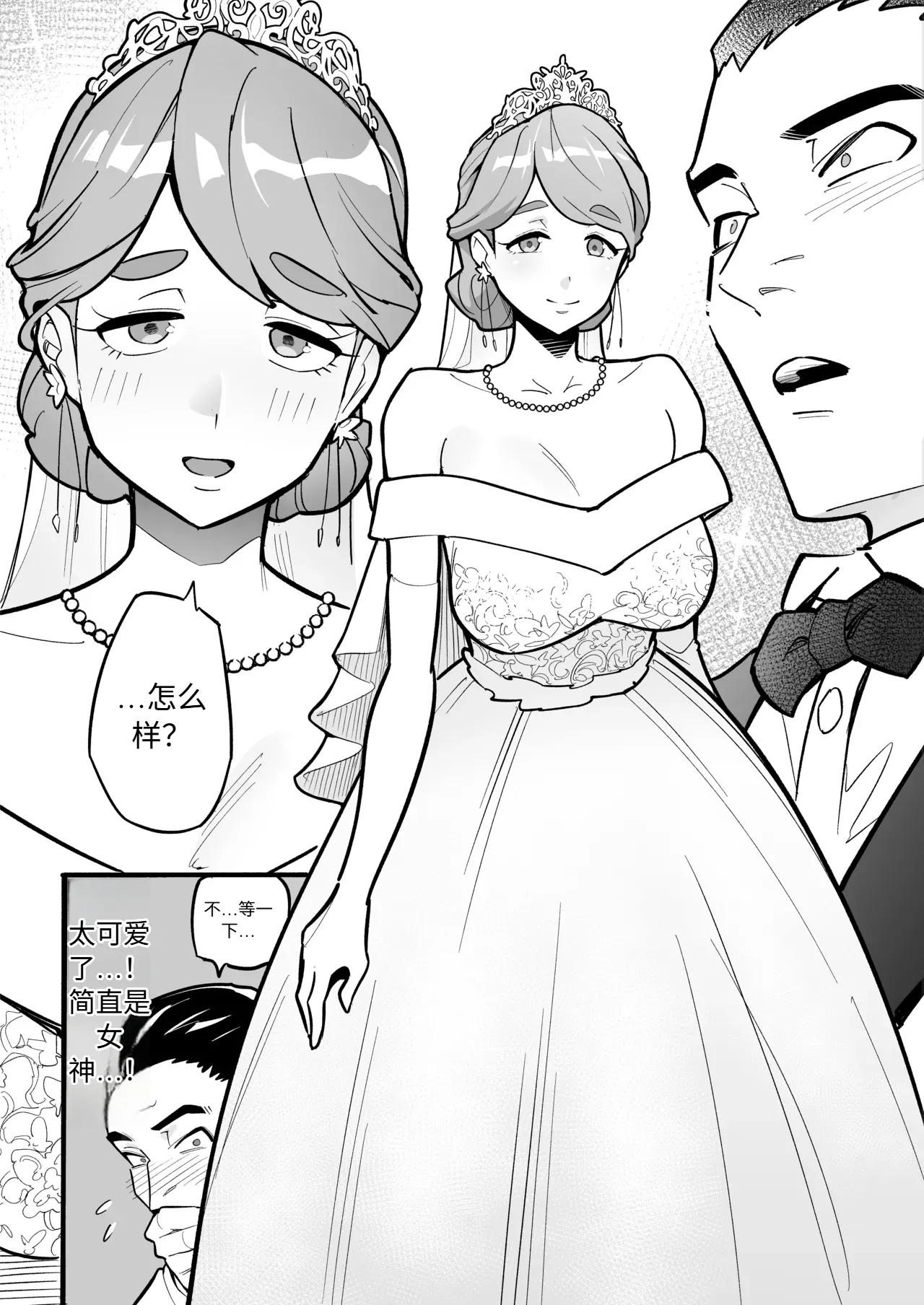 Soul Swap Phenomenon -case2 Bildnummer 3