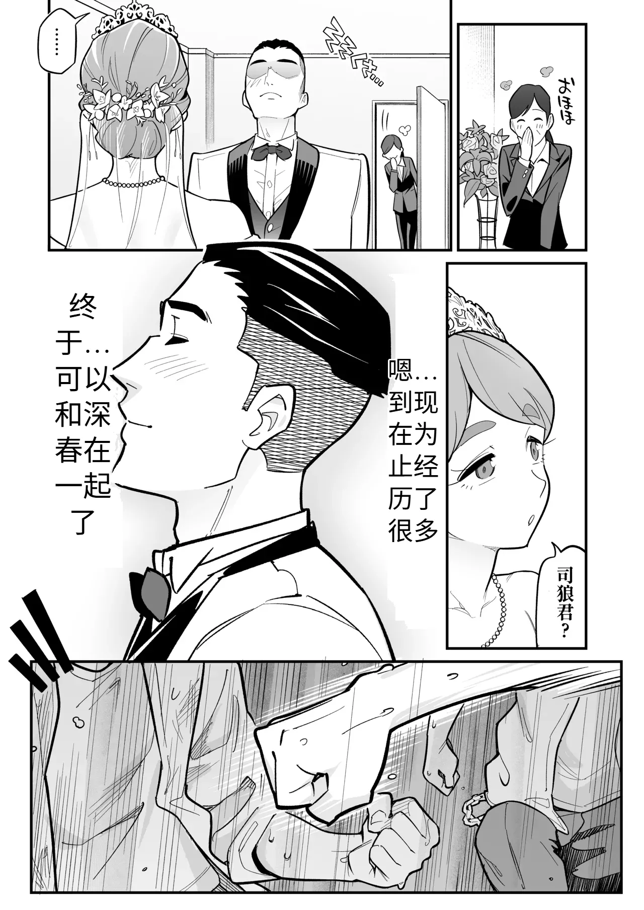 Soul Swap Phenomenon -case2 Bildnummer 4