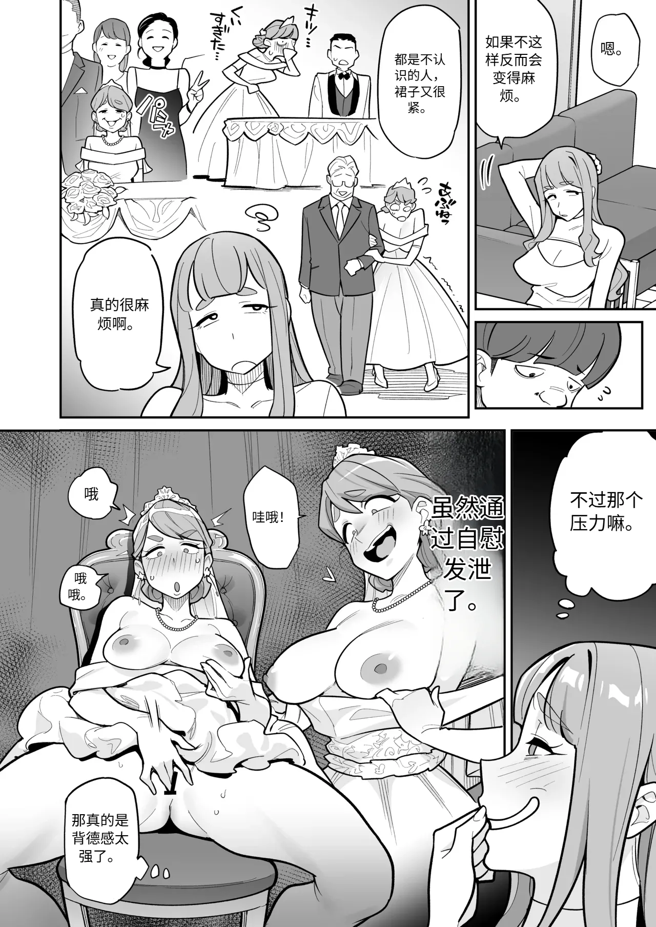 Soul Swap Phenomenon -case2 Bildnummer 17