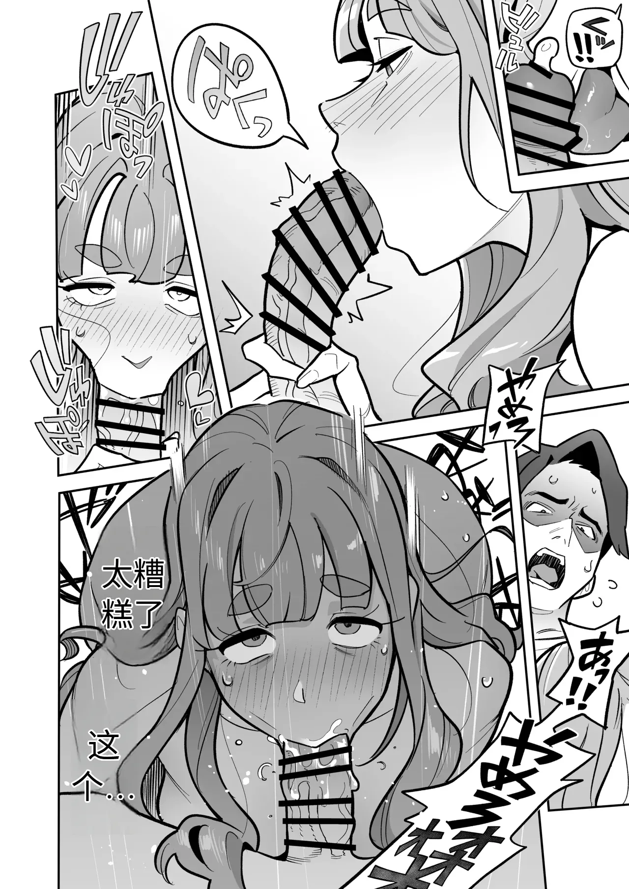 Soul Swap Phenomenon -case2 Bildnummer 39