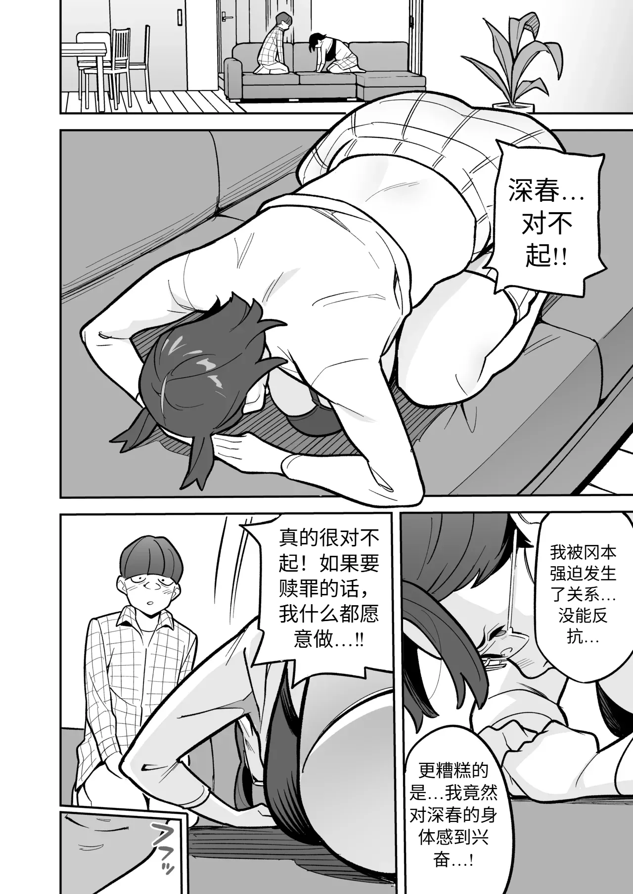 Soul Swap Phenomenon -case2 Bildnummer 63