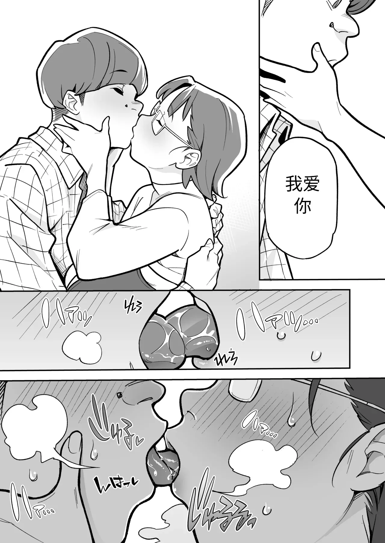 Soul Swap Phenomenon -case2 Bildnummer 68