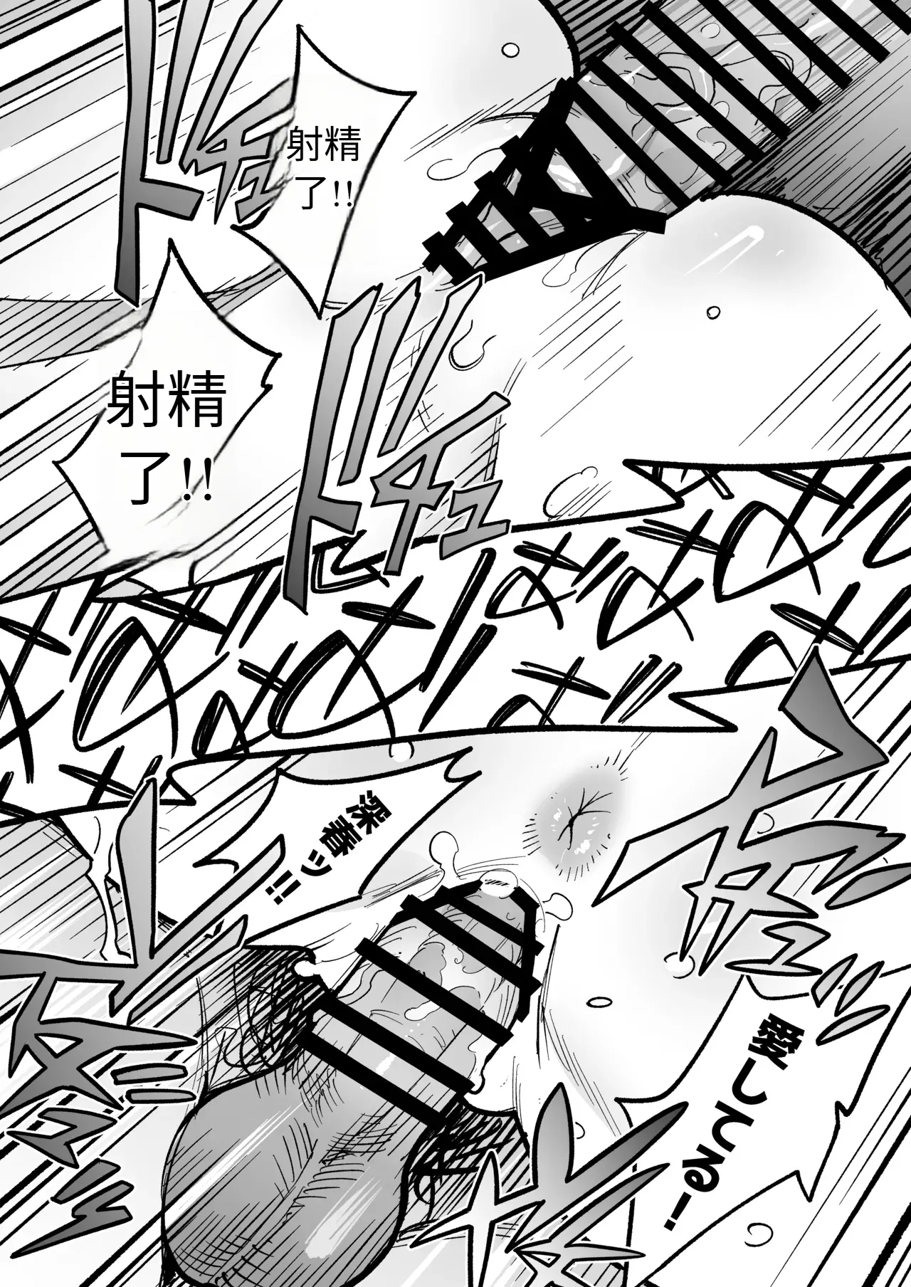 Soul Swap Phenomenon -case2 Bildnummer 87