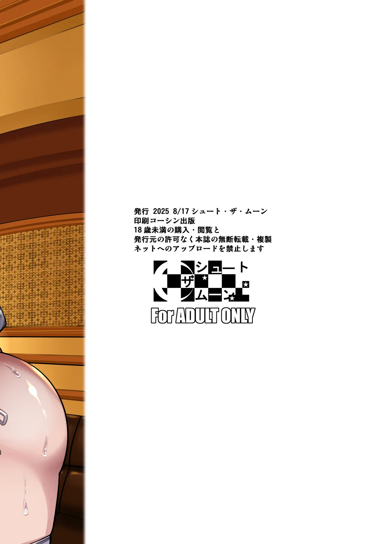 [Shoot The Moon (Fuetakishi)] Bocchi no Mob Bonyuusai | 왕따인 모브 모유축제 [Korean] [Digital] imagen número 38