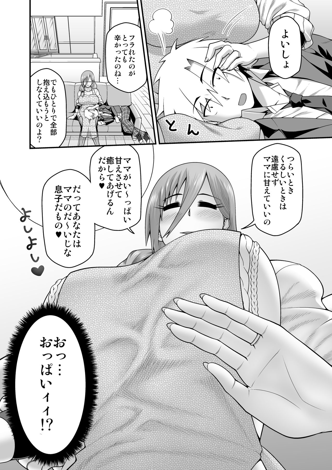 [Gekidan☆Onigashima (Shimayu)] Amaamana mama ni amayakasa retai 画像番号 5