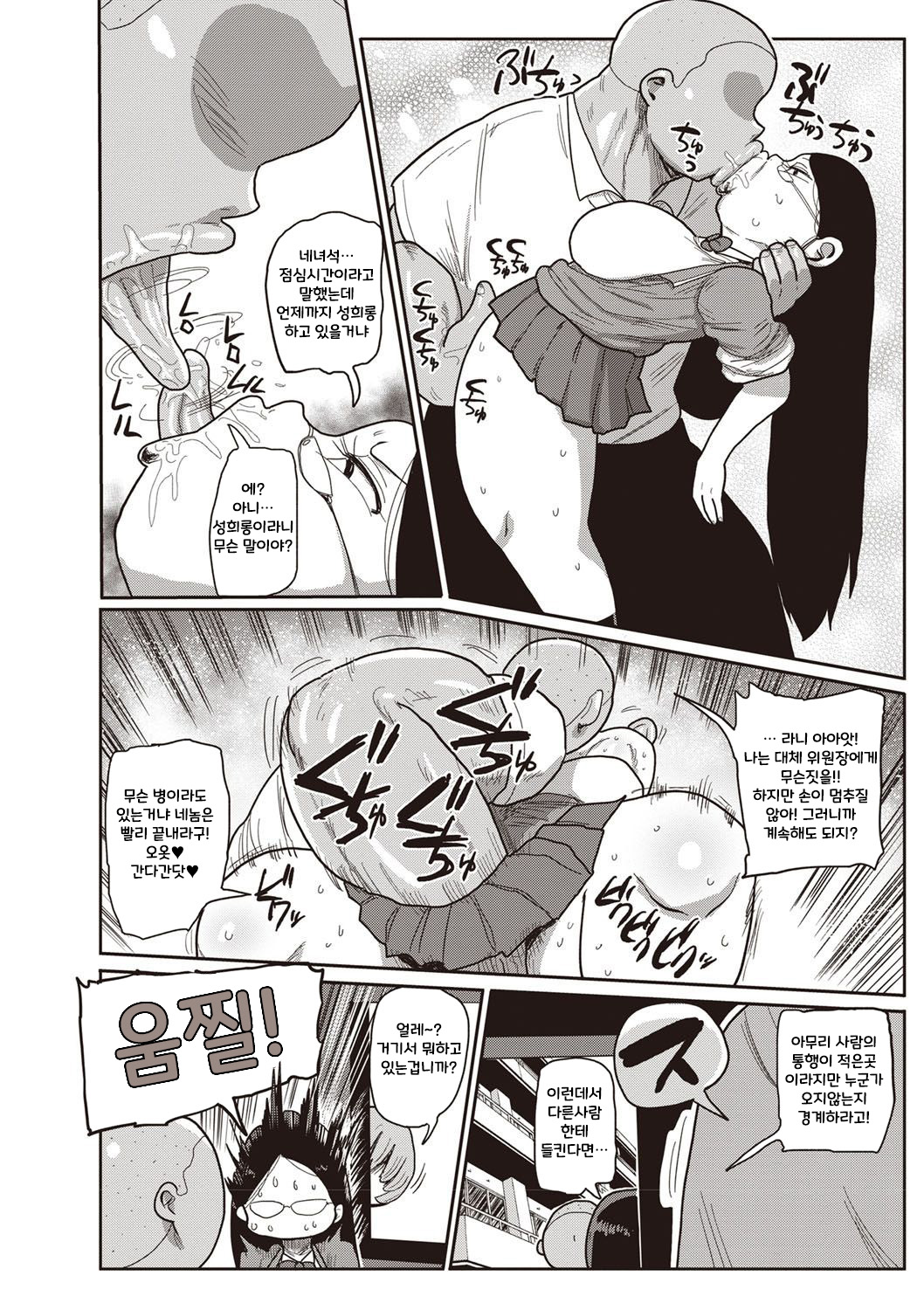 [Kiliu] Ike! Seijun Gakuen Ero-Mangabu Ch. 2-3 | 가라! 세이준 학원 에로 만화부 Ch. 2-3 (COMIC Masyo 2019-09) [Korean] [Digital] image number 6