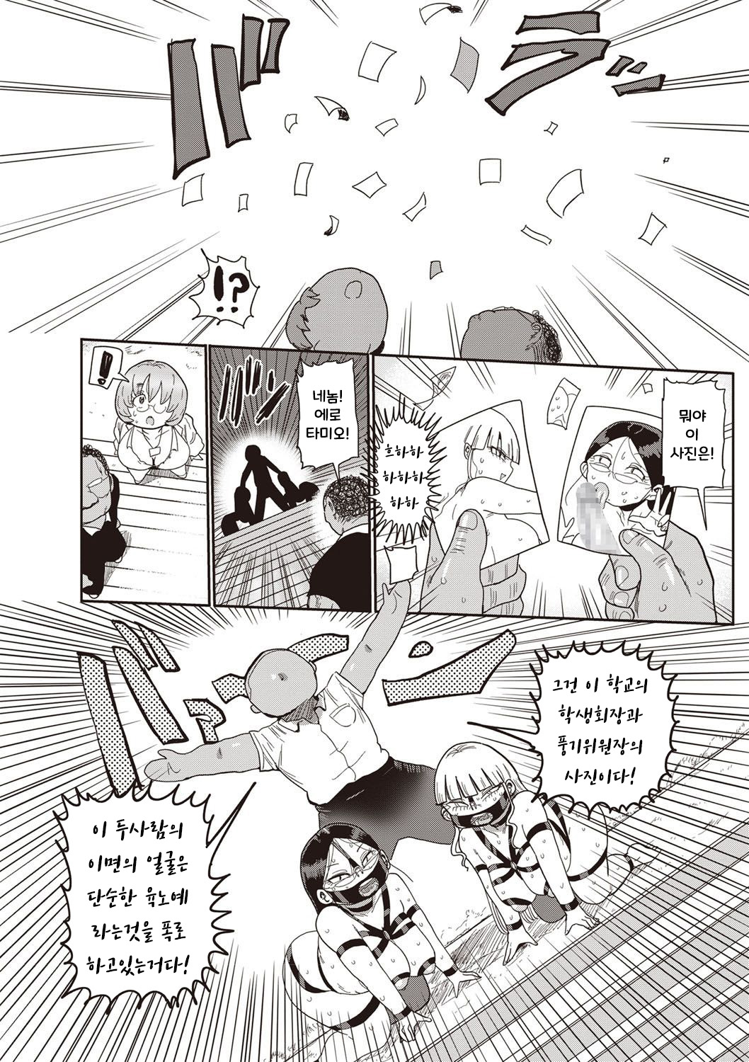 [Kiliu] Ike! Seijun Gakuen Ero-Mangabu Ch. 2-3 | 가라! 세이준 학원 에로 만화부 Ch. 2-3 (COMIC Masyo 2019-09) [Korean] [Digital] image number 36