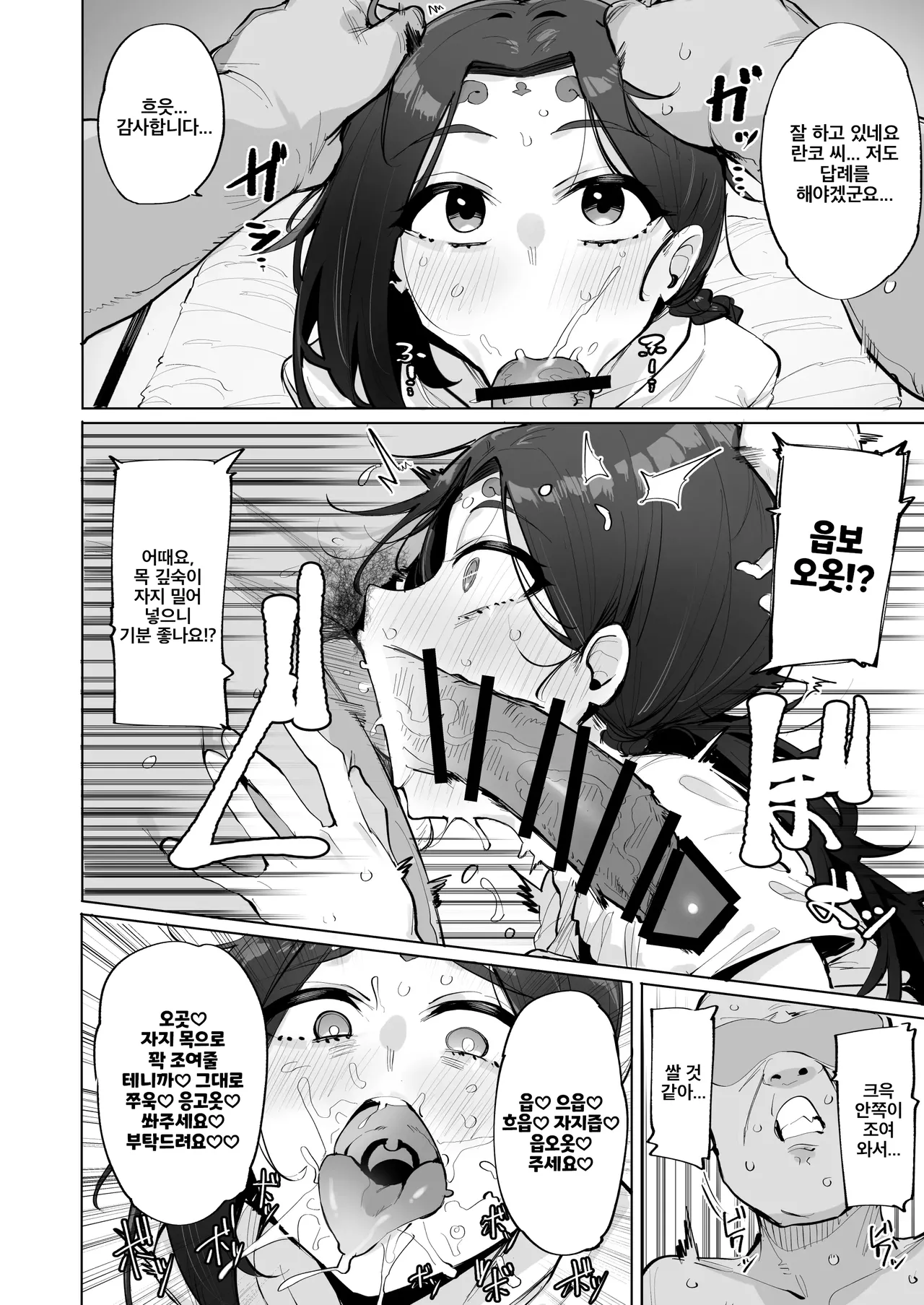 [wakamaker (wakamesan)] Oho Megami-sama 2 | 오혹♥ 여신님 2 [Korean] [Digital] 画像番号 7