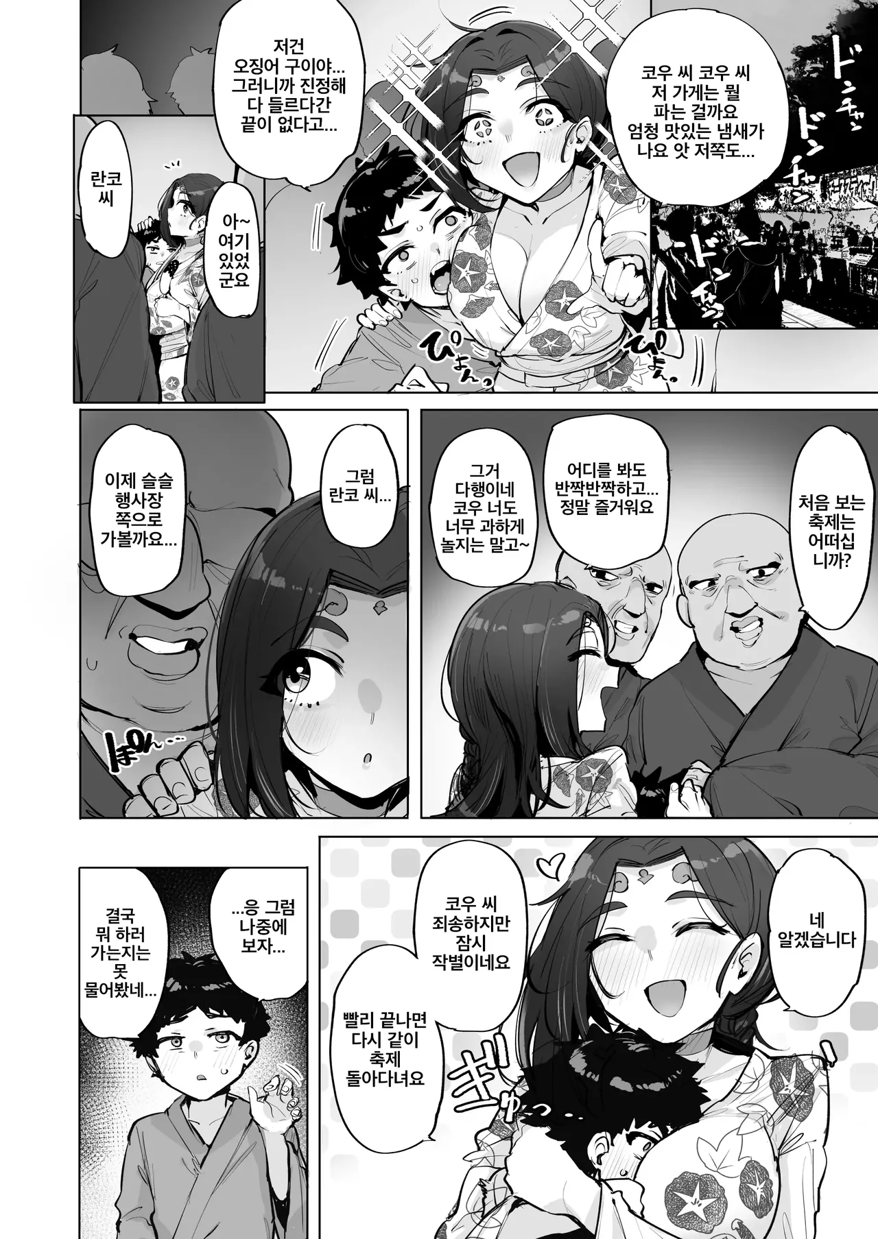 [wakamaker (wakamesan)] Oho Megami-sama 2 | 오혹♥ 여신님 2 [Korean] [Digital] 画像番号 15