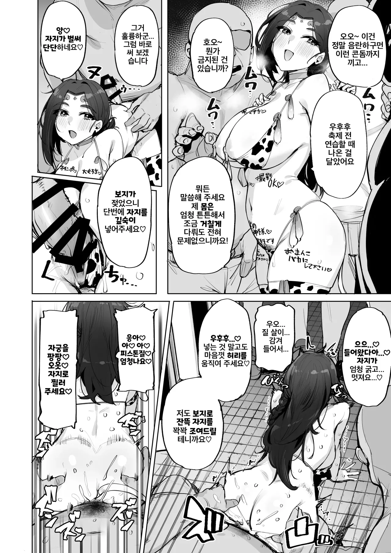 [wakamaker (wakamesan)] Oho Megami-sama 2 | 오혹♥ 여신님 2 [Korean] [Digital] 画像番号 17