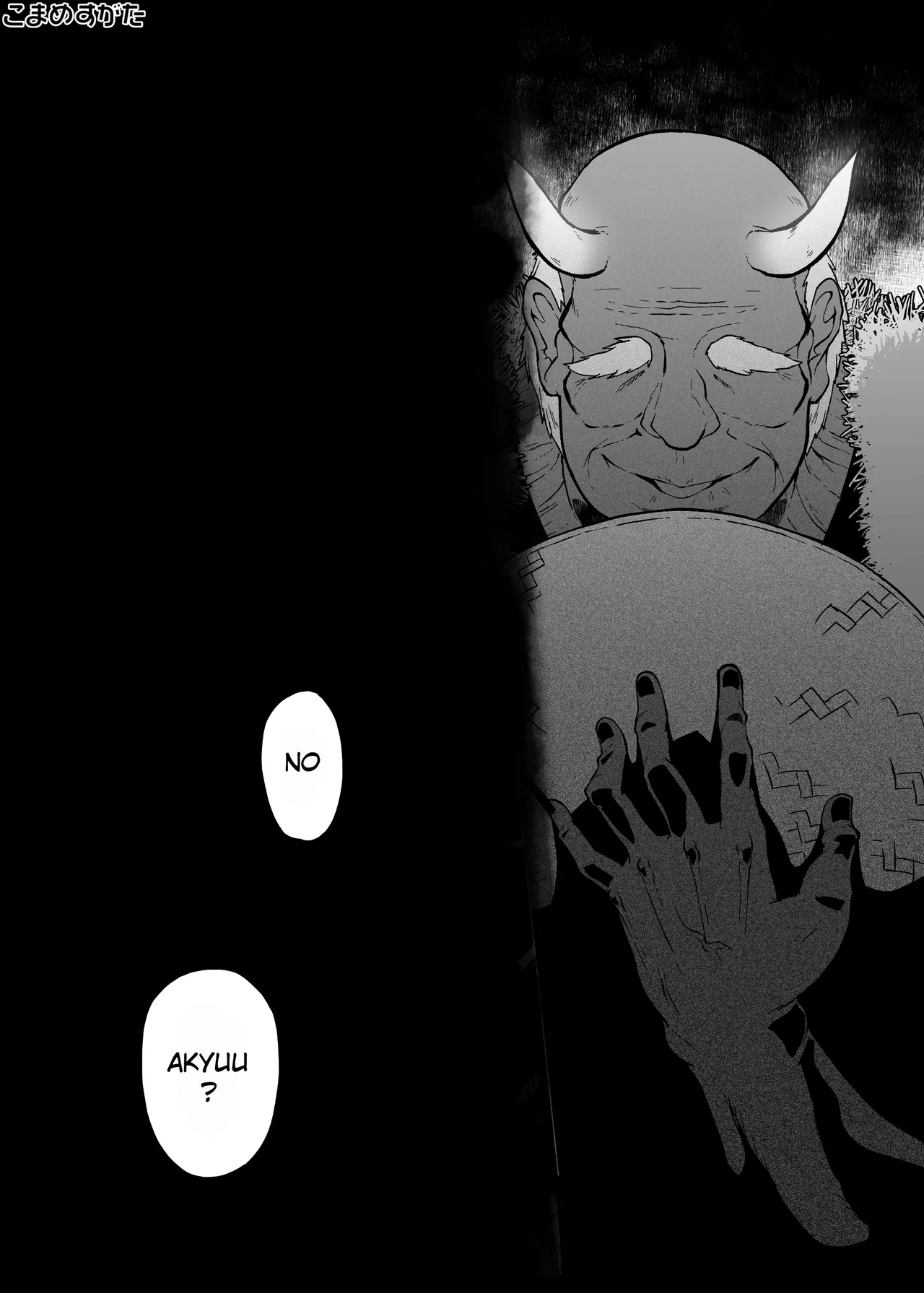 [Komamesugata (Akure Ekuto)] Hieda Preview Ban (Touhou Project) [English] [Gagak_Ireng] [Digital] (incomplete) 5eme image