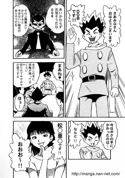 [Ikamatsu] Kokuchou Club Vol. 3 画像番号 2