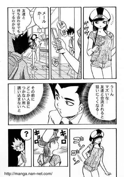 [Ikamatsu] Kokuchou Club Vol. 3 画像番号 4