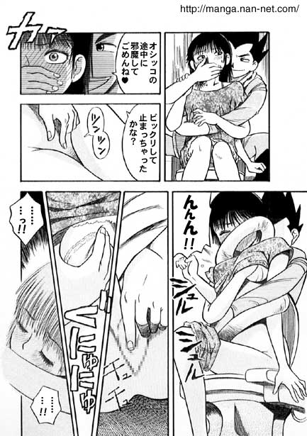 [Ikamatsu] Kokuchou Club Vol. 3 画像番号 8