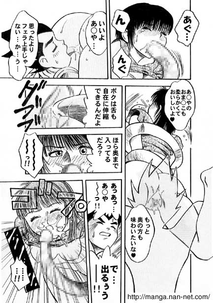 [Ikamatsu] Kokuchou Club Vol. 3 画像番号 11