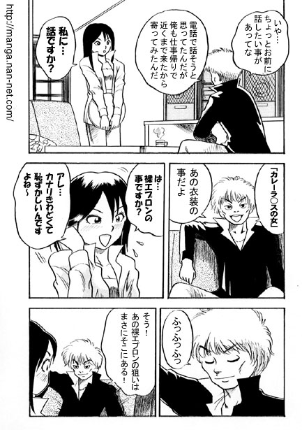 [Ikamatsu] Kokuchou Club Vol. 4 numero di immagine  4