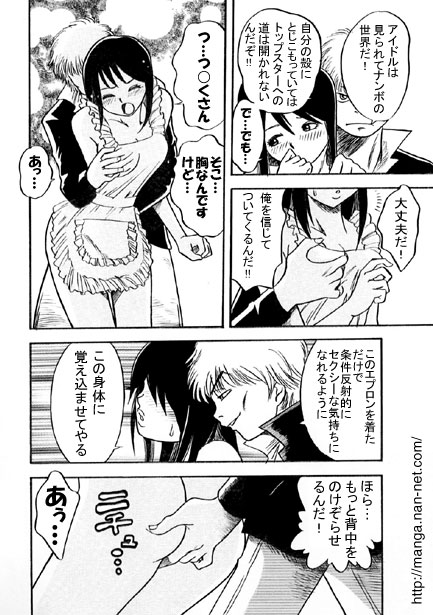 [Ikamatsu] Kokuchou Club Vol. 4 numero di immagine  8