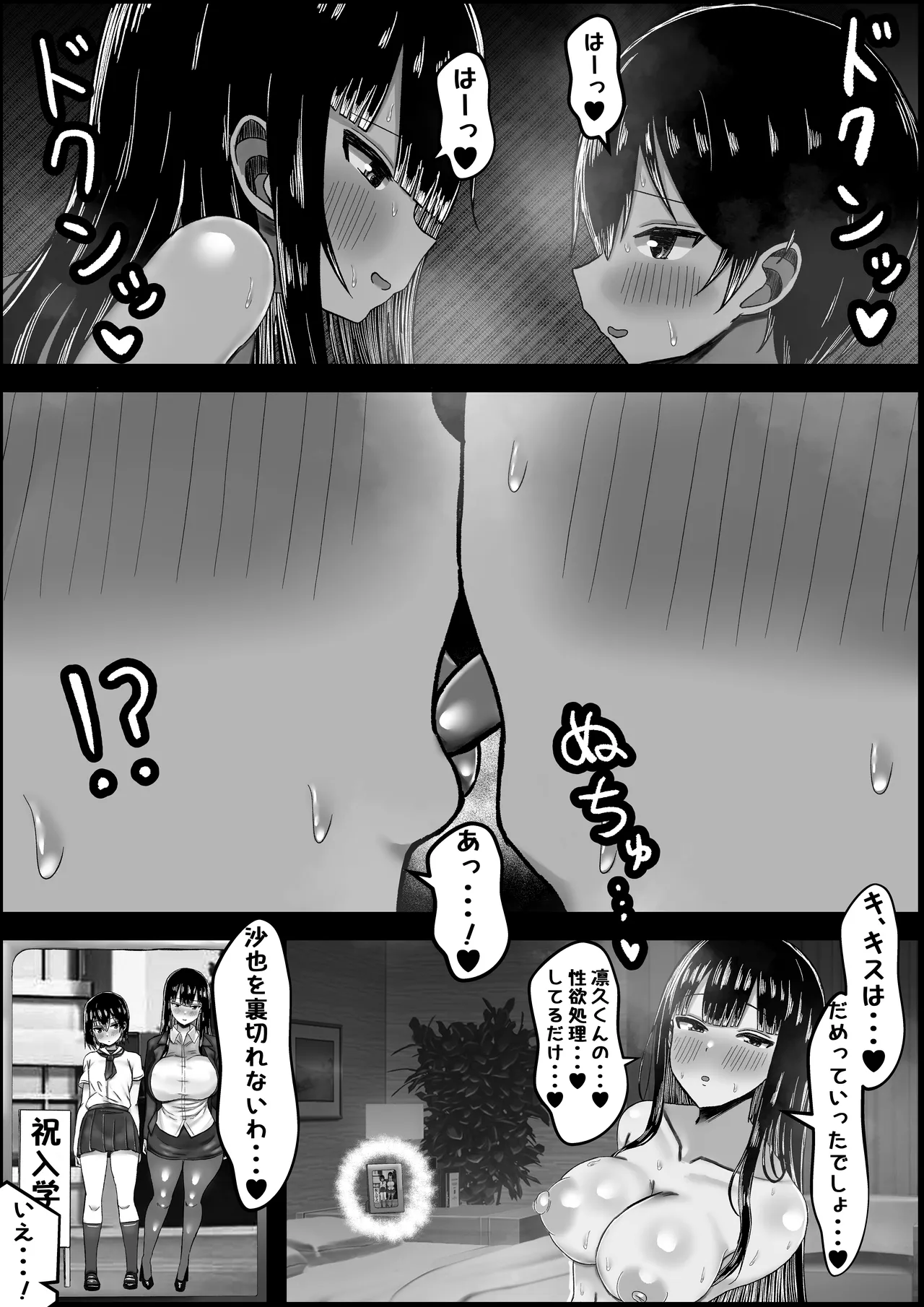 [Hagure Moguri] Kano Mama~ Ecchi Sasete Kurenai Kanojo Yori Sasete Kureru Okaa-san~ 画像番号 35