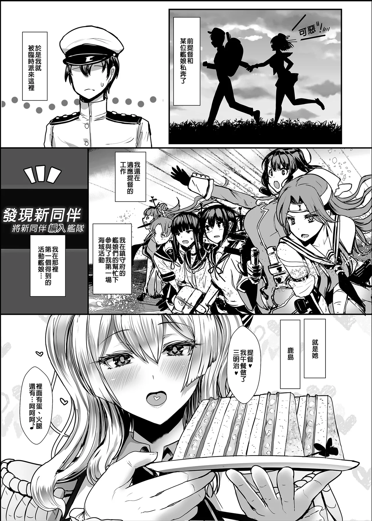 [NOSEBLEED (Miyamoto Issa)] Yasashii Kashima-san | 溫柔的鹿島小姐 (Kantai Collection -KanColle-) [Chinese] [Decensored] image number 4