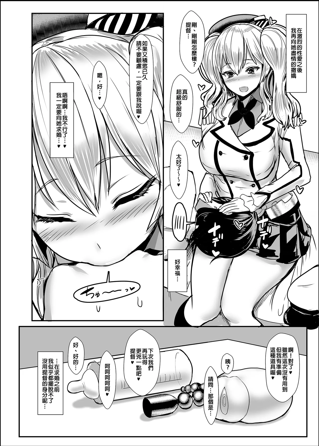 [NOSEBLEED (Miyamoto Issa)] Yasashii Kashima-san | 溫柔的鹿島小姐 (Kantai Collection -KanColle-) [Chinese] [Decensored] image number 19