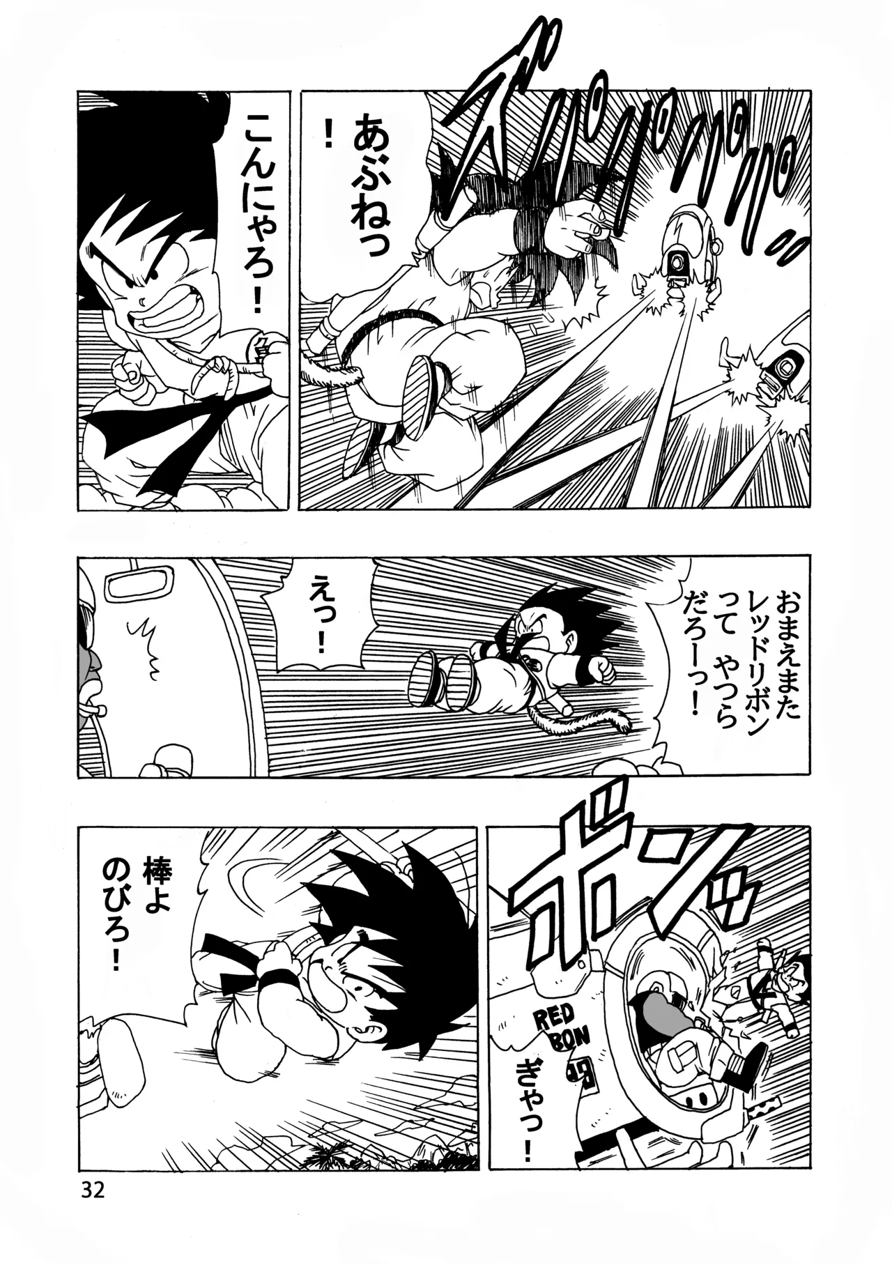 [Monkees (Young Jijii)] EPISODE OF BULMA NO.2 (Dragon Ball) [Digital] 图片编号 32