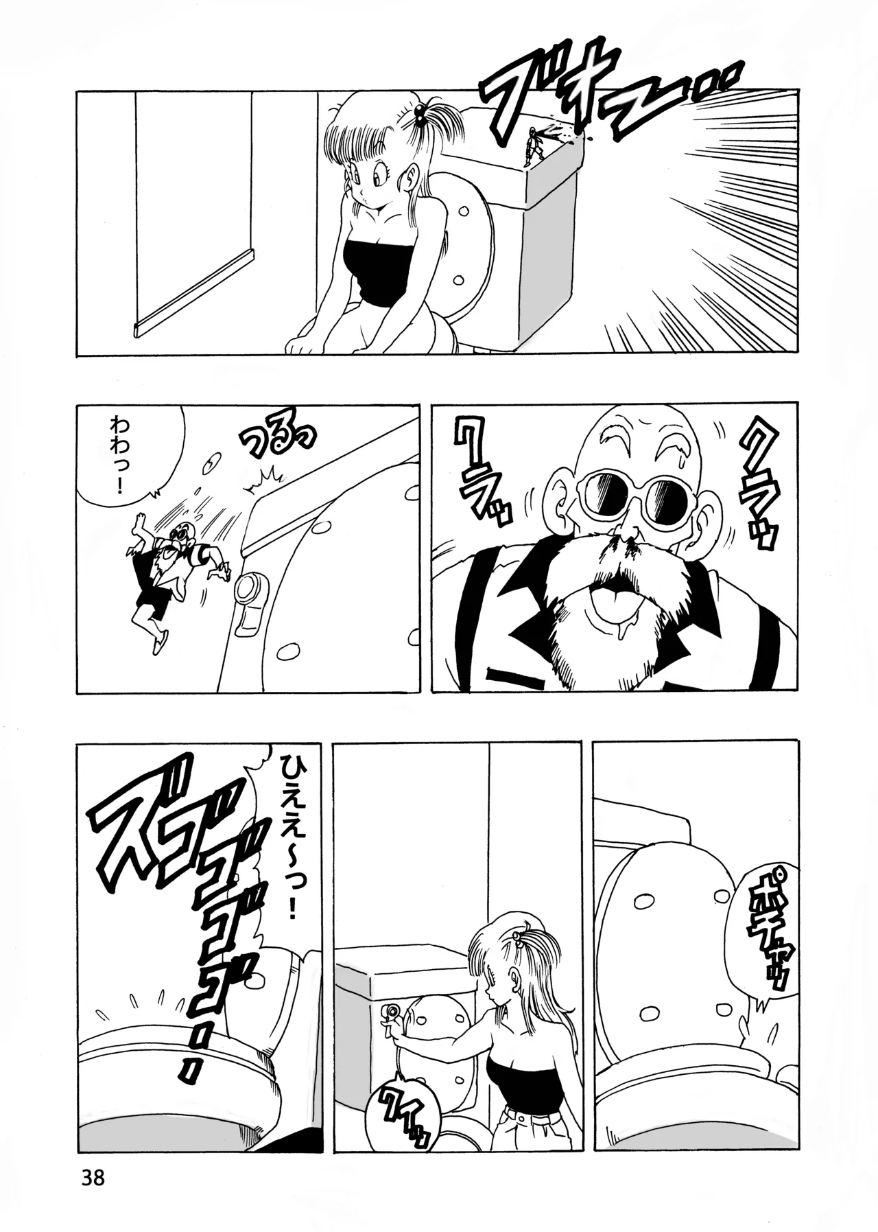 [Monkees (Young Jijii)] EPISODE OF BULMA NO.2 (Dragon Ball) [Digital] 图片编号 38