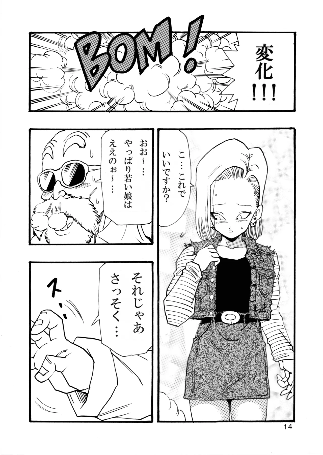 [Monkees (Young Jijii)] Dragon Ball Girls Collection 1 (Dragon Ball Z) [Digital] image number 15