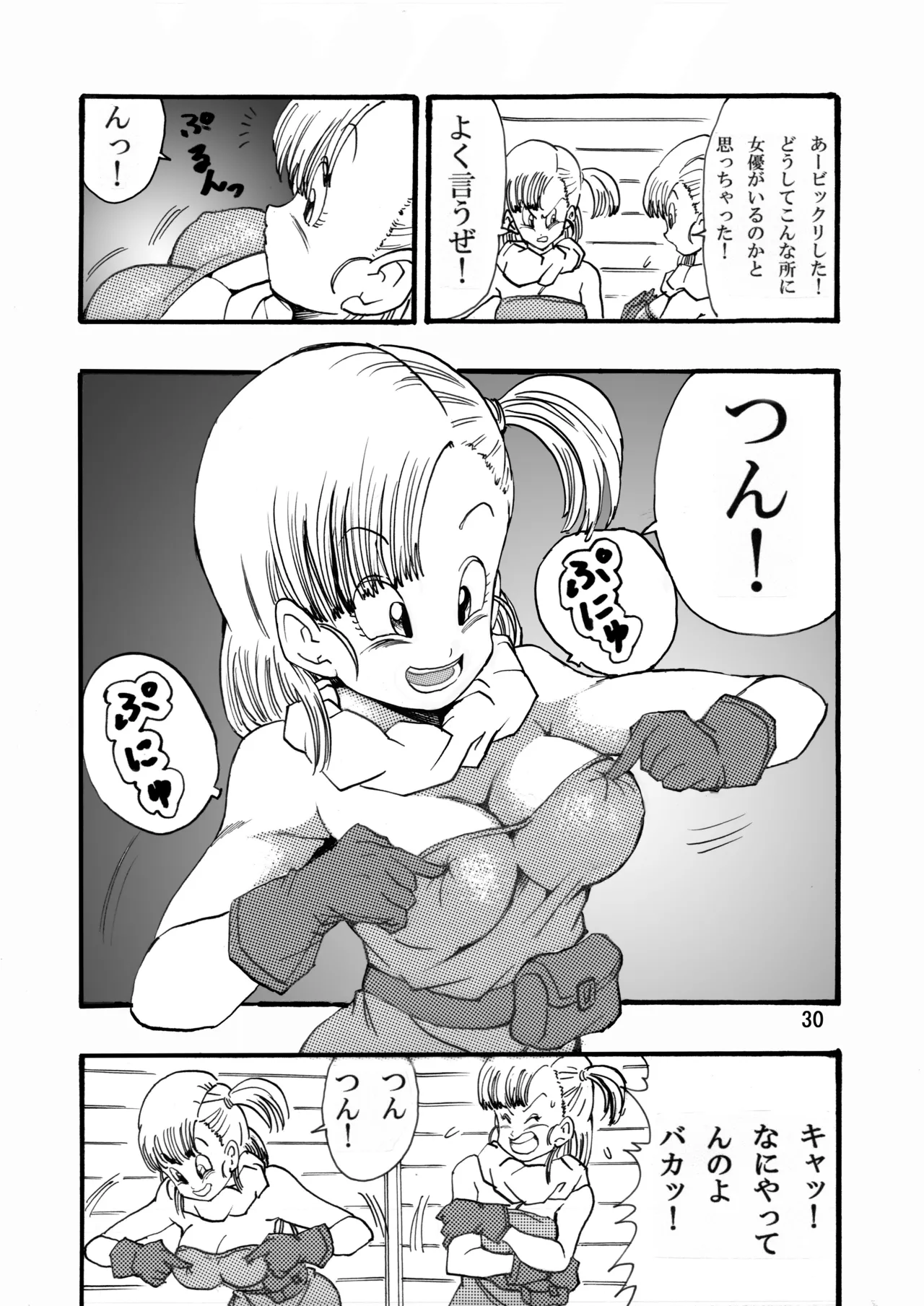 [Monkees (Young Jijii)] Dragon Ball Girls Collection 1 (Dragon Ball Z) [Digital] image number 31
