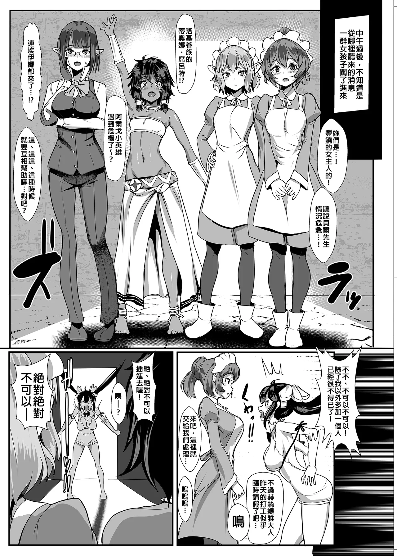 [NOSEBLEED (Miyamoto Issa)] Welcom | 貝爾控 (Dungeon ni Deai o Motomeru no wa Machigatteiru Darou ka) [Chinese] [Decensored] [Digital] 이미지 번호 14