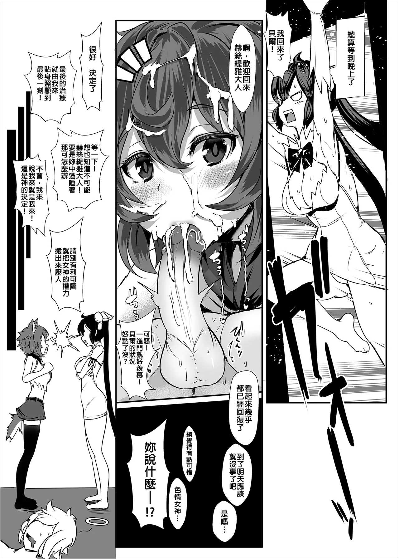 [NOSEBLEED (Miyamoto Issa)] Welcom | 貝爾控 (Dungeon ni Deai o Motomeru no wa Machigatteiru Darou ka) [Chinese] [Decensored] [Digital] 이미지 번호 18