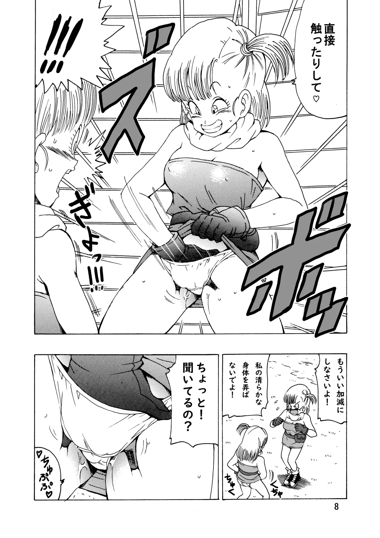 [Monkees (YoungJiJii)] Bulma (Oolong) Hon ~Shinryu no Densetsu~ (Dragon Ball) [Digital] image number 9