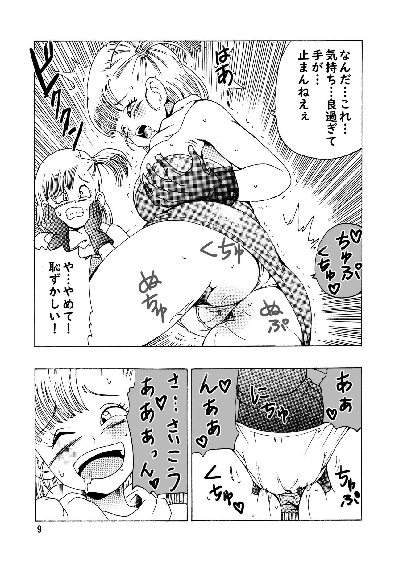 [Monkees (YoungJiJii)] Bulma (Oolong) Hon ~Shinryu no Densetsu~ (Dragon Ball) [Digital] image number 10
