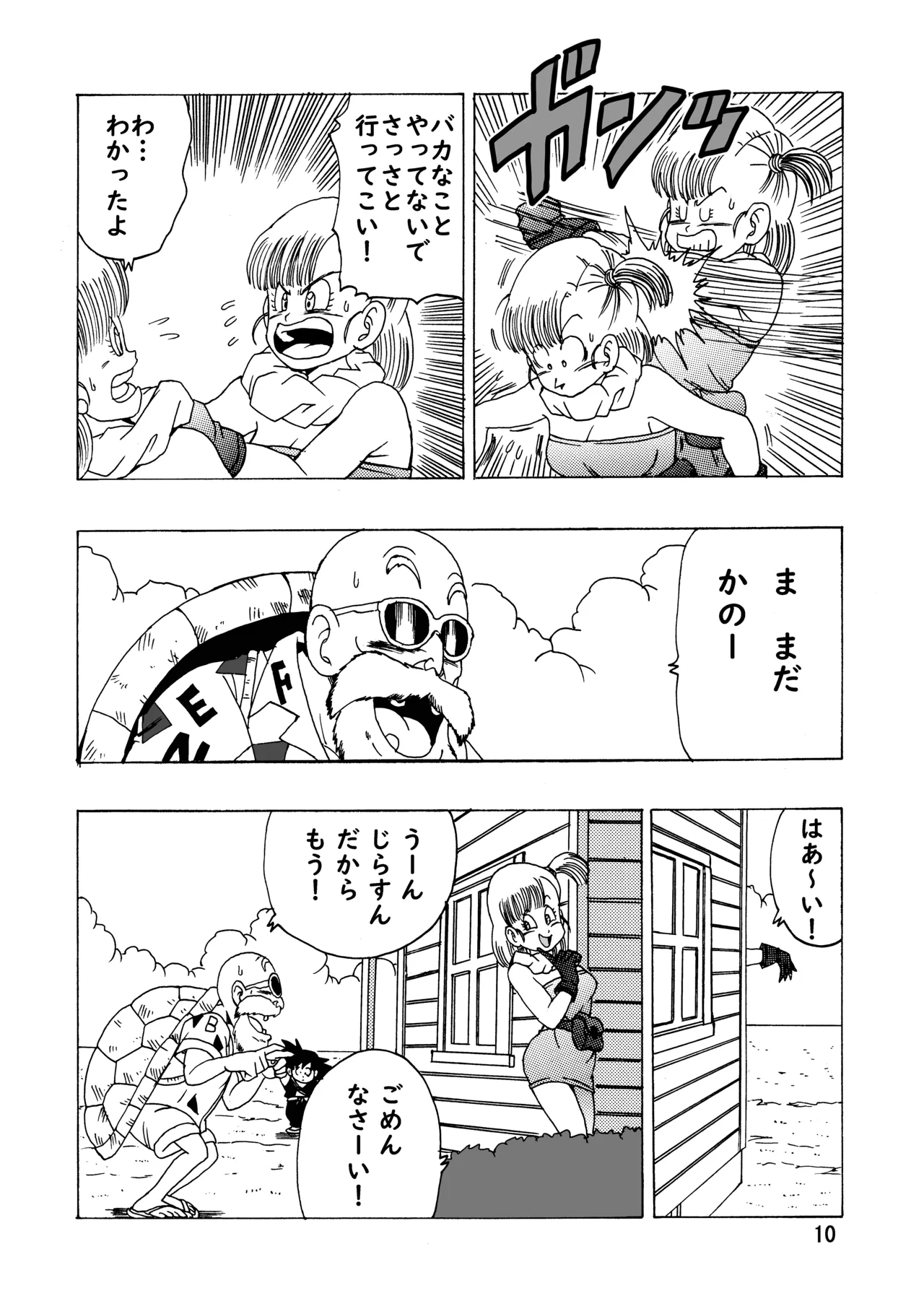 [Monkees (YoungJiJii)] Bulma (Oolong) Hon ~Shinryu no Densetsu~ (Dragon Ball) [Digital] image number 11