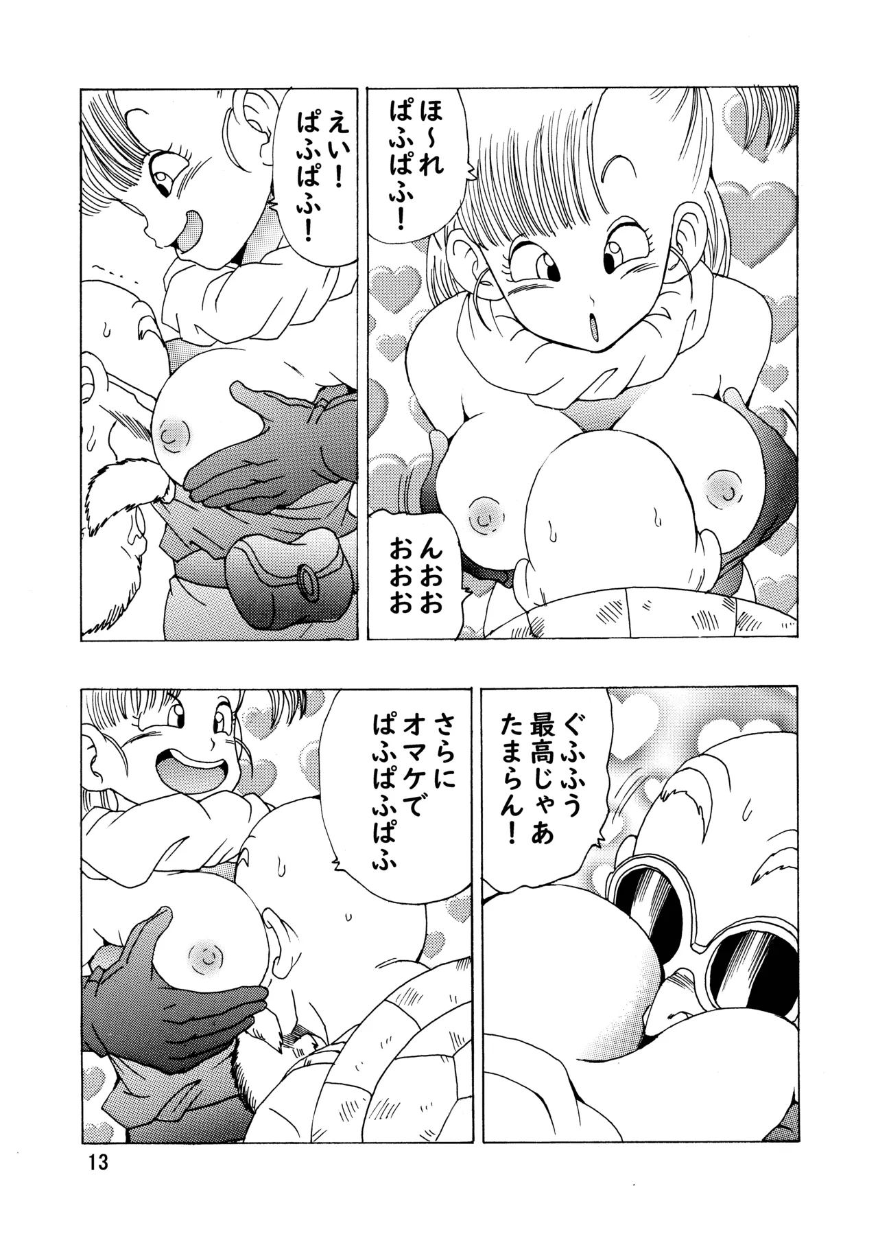 [Monkees (YoungJiJii)] Bulma (Oolong) Hon ~Shinryu no Densetsu~ (Dragon Ball) [Digital] image number 14