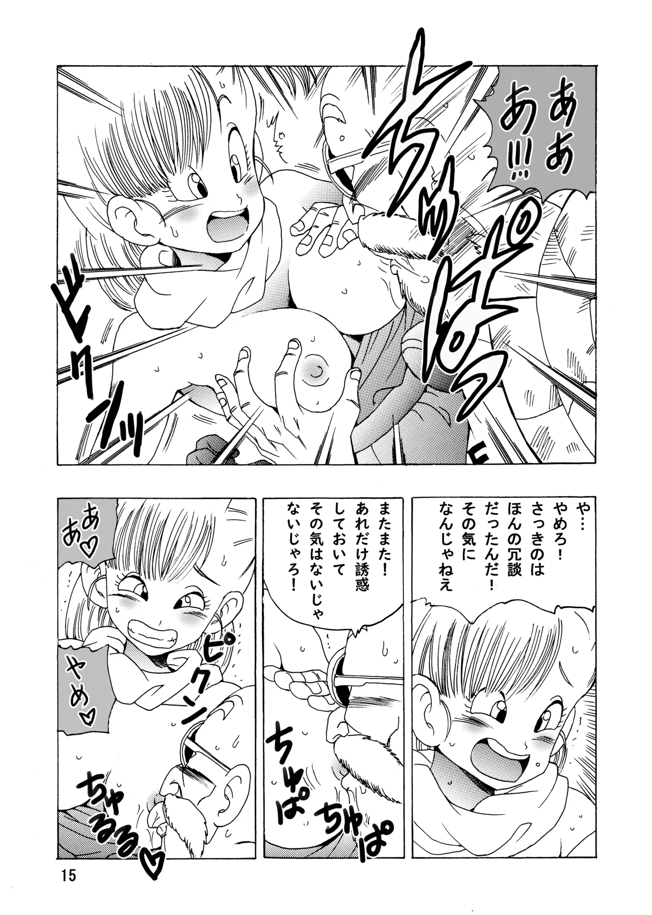 [Monkees (YoungJiJii)] Bulma (Oolong) Hon ~Shinryu no Densetsu~ (Dragon Ball) [Digital] image number 16