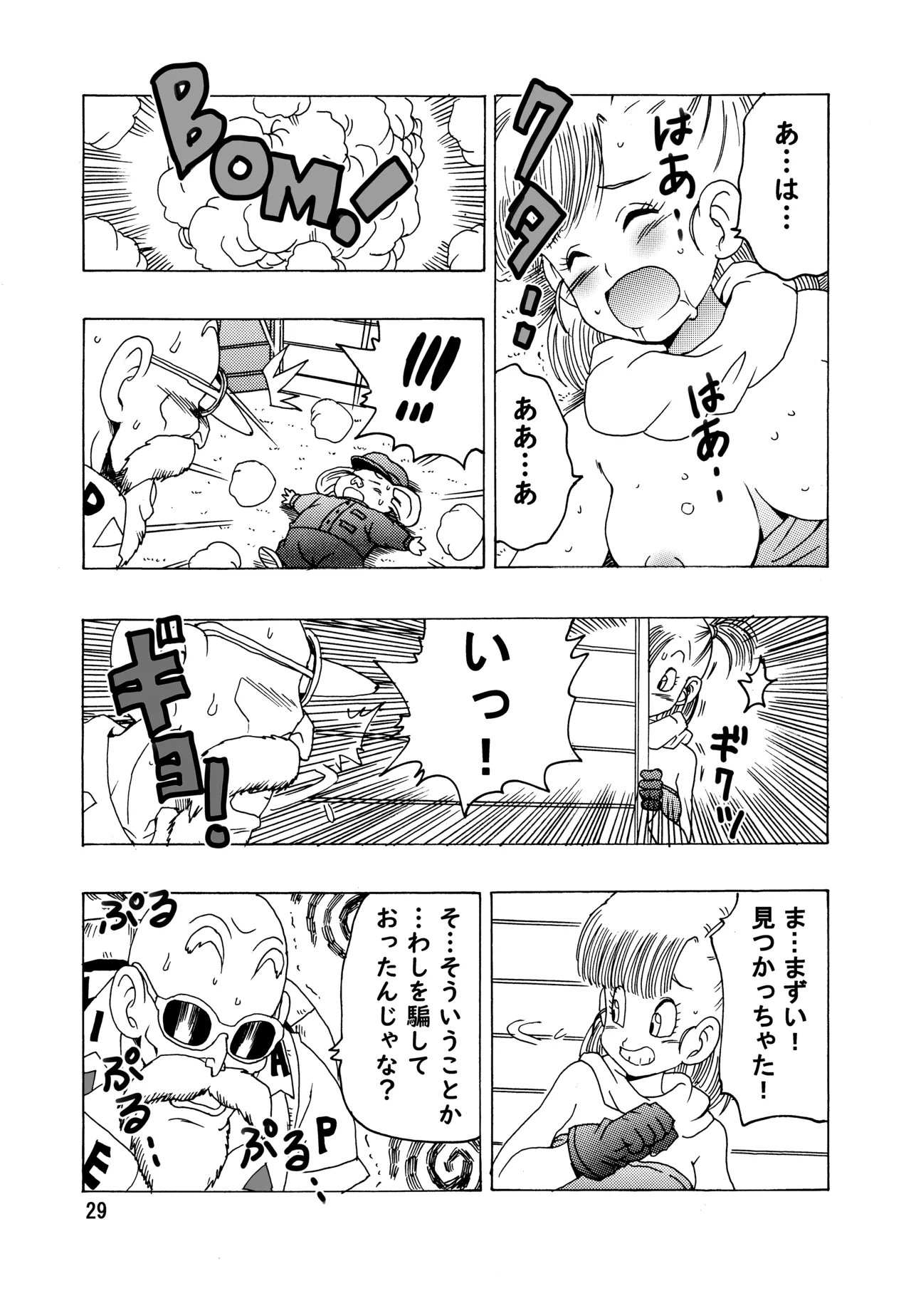 [Monkees (YoungJiJii)] Bulma (Oolong) Hon ~Shinryu no Densetsu~ (Dragon Ball) [Digital] image number 30