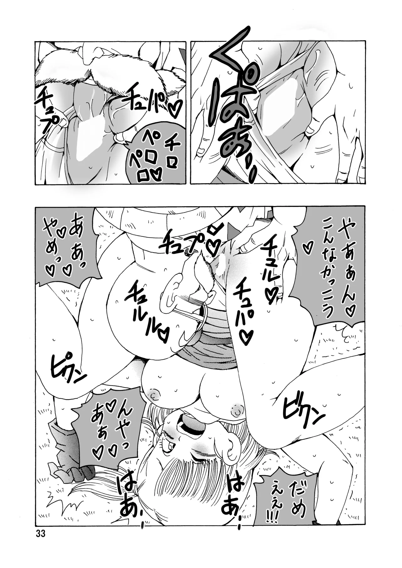 [Monkees (YoungJiJii)] Bulma (Oolong) Hon ~Shinryu no Densetsu~ (Dragon Ball) [Digital] image number 34